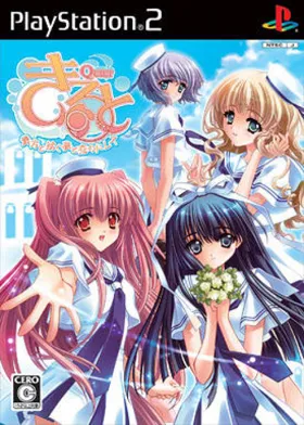 Quilt - Anata to Tsumugu Yume to Koi no Dress (Japan) box cover front